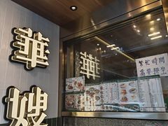 -华嫂冰室(湾仔店)