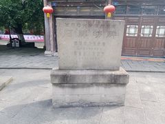-南关石牌坊古镇