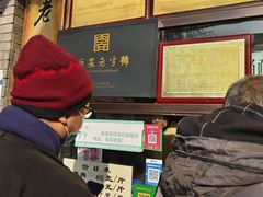 -孙庆海腊牛肉店(大皮院店)