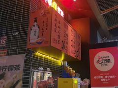 -威记烧嘢·南宁烧烤·超级生牛(绿地店)