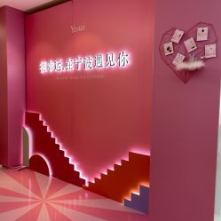 -Yestar宁波艺星整形医院