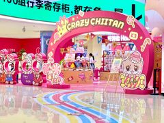 -长沙悦方ID MALL
