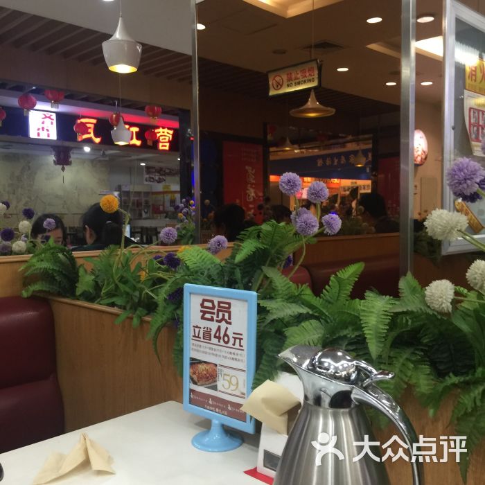 蜀香三绝(银座店)-图片-潍坊美食-大众点评网