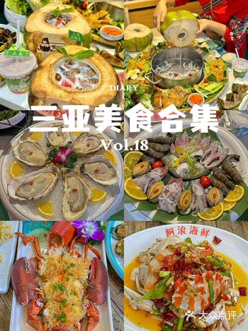 三亚美食合集|是每次来三亚都会吃的老店