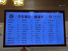 -学生食堂(上海中医药大学店)