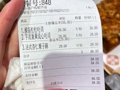-麦陌(正弘城店)