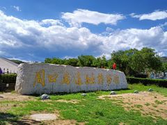 -北京周口店北京人遗址博物馆
