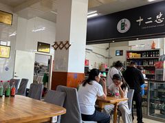 -十二忠手拉面(中华路店)