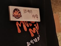 -MIKOMIKO和牛烧肉专门店(南门店)