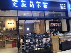 门面-文叔·湖北名小吃·小龙虾(华强北店)