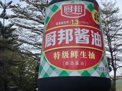 -厨邦酱油文化博览馆