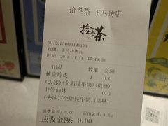 -拾叁茶(罗汉巷店)