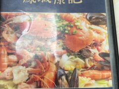 -凤城康记饭店