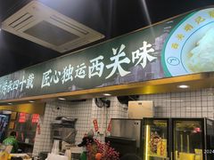 -西关明记肠粉(荔枝湾店)