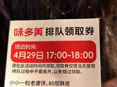 -味多美蛋糕(航天桥店)