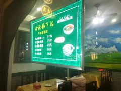 -东伊顺(高银街店)