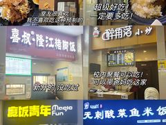 -浙江万里学院(回龙校区)