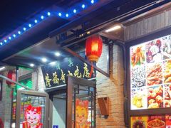 -隆福寺小吃店(东四店)