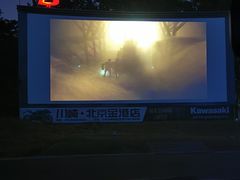 -枫花园汽车电影院(朝阳公园店)
