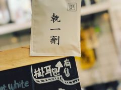 -无牌咖啡&酒馆