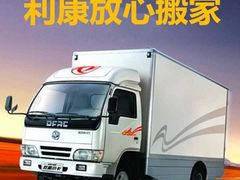 -放心搬家(昌平)