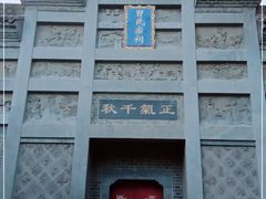 -习家池