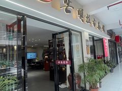 -芒嘎拉古茶馆(陆羽茶都店)
