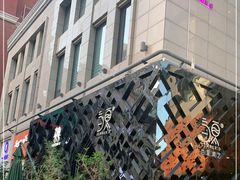 -喜粤8号(四海唐人街店)