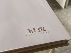 -茉里粤菜(皇姑万象汇店)