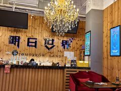 -明日世界密室轰趴·剧本桌游·箭馆团建(国贸店)