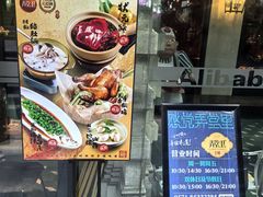 -弄堂里(阿里西溪A区店)