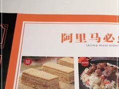 -西域阿里马新疆菜·清真(桂花路店)