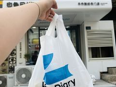 -白色日记·手作酸奶(麦凯乐店)