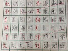 -赵汝飞练字硬笔书法(静安寺校区)