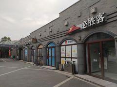 -龙湖星悦荟(颐和店)