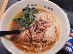 松茸汤菌菇素面-和府捞面(EAC店)
