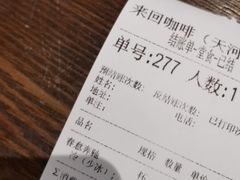 -来回·咖啡(天河南店)