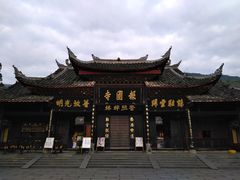 -峨眉山报国寺