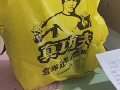 -真功夫(大德路店)