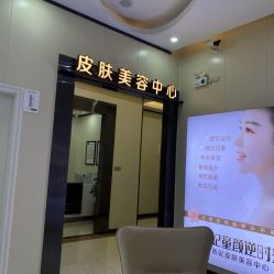 -东莞西妃整形美容医院