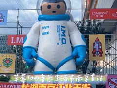 -龙湖南京江北天街