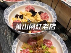 -翠姐姐农家大院·老底子萧山菜(建设一路店)