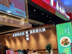 -秦九和(凯德广场店)