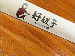 -好嫂子酱猪手•农家菜(华远坊店)