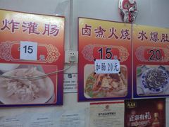 IMAG1598-门框胡同百年卤煮(前门煤市街店)