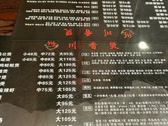 -川香煲(茅台路店)