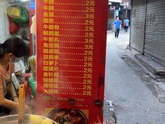 -伙记牛杂糖水