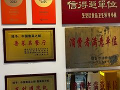 -东升灌浆包(辛庄街总店)