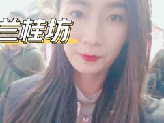 -兰桂坊