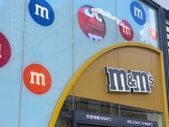 -m豆巧克力世界(上海世茂广场店)